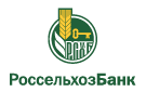 Банк Россельхозбанк в Октябрьском